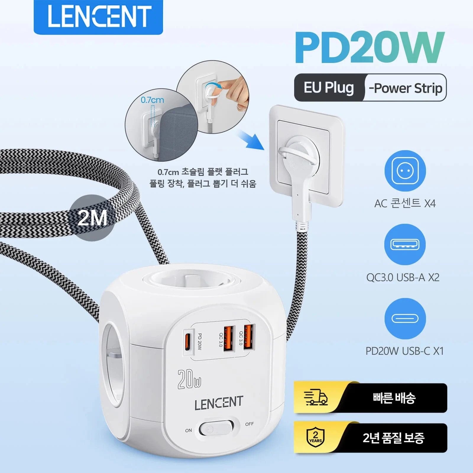 Nehwei enterprise LENCENT flat EU plug power strip cube with 4 AC outlets, 2 USB QC3.0 ports, Type C PD20W, and braided cable